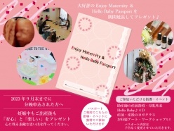 Happy Maternity ＆ Hello Baby Passport