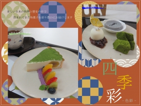 ♪キッチン便り♪　四季彩　ー色彩ー